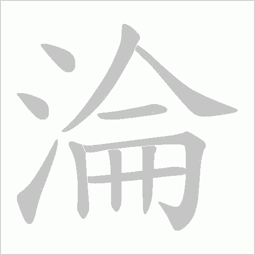 出