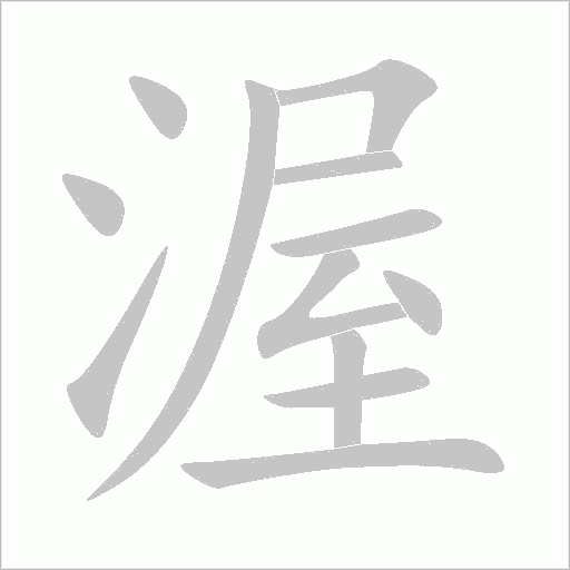 出
