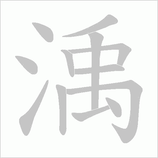 出