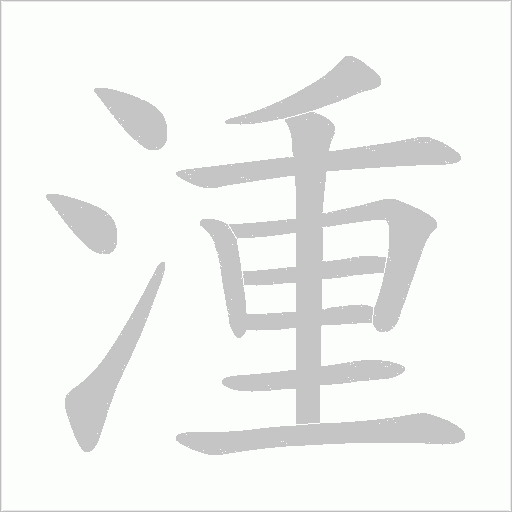 出