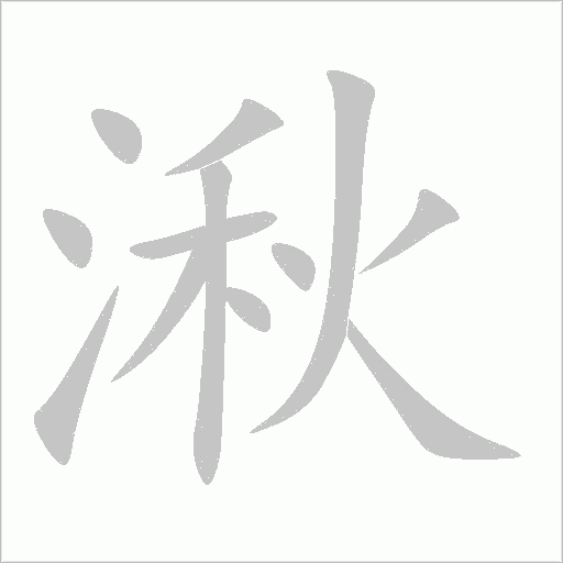 出