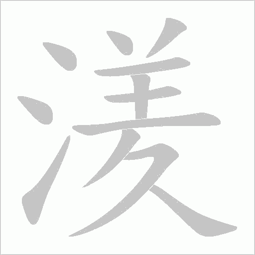 出