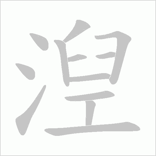 出