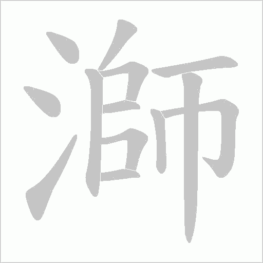 出