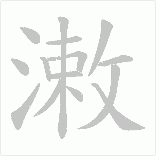出