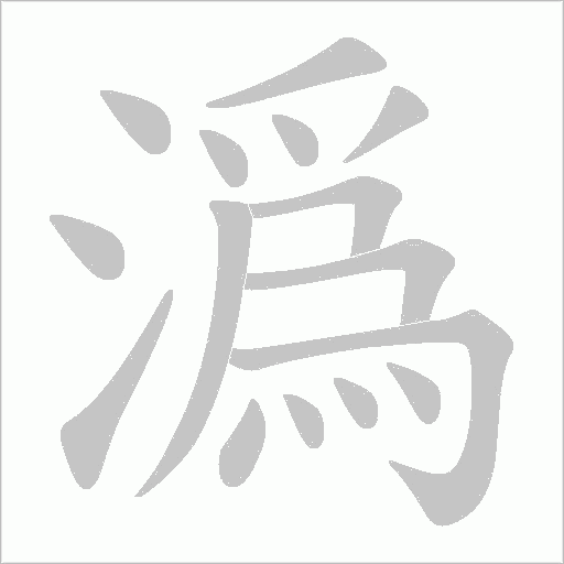 出