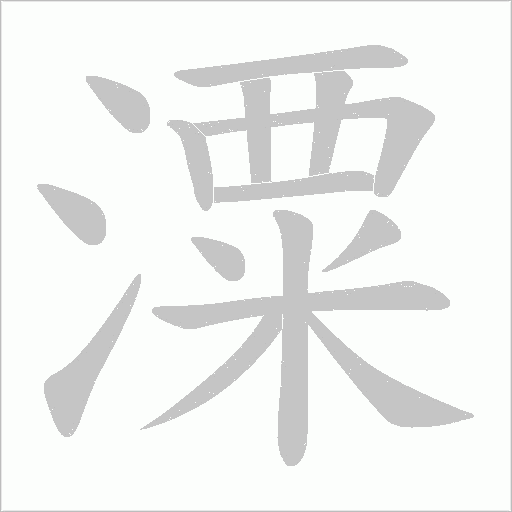 出