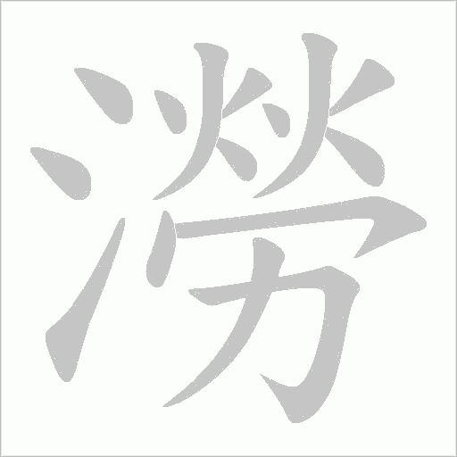出