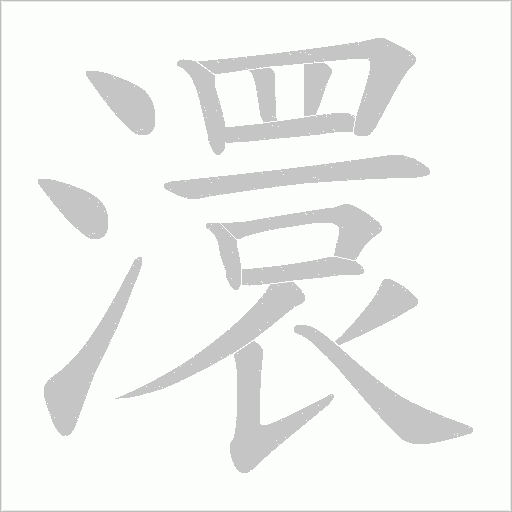 出