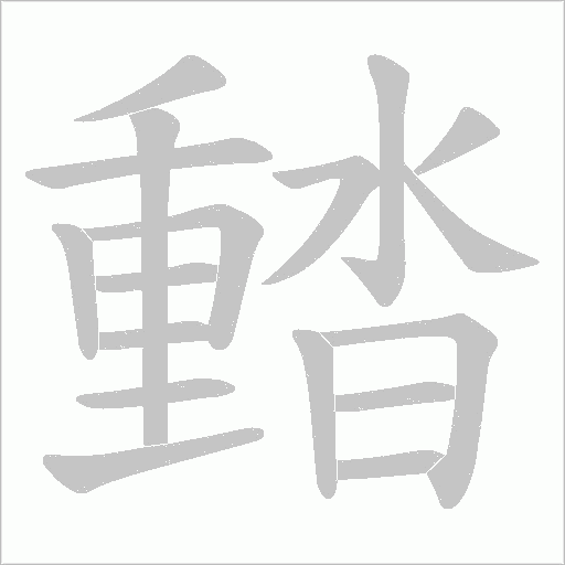 出