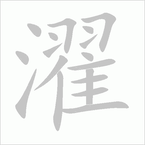 出