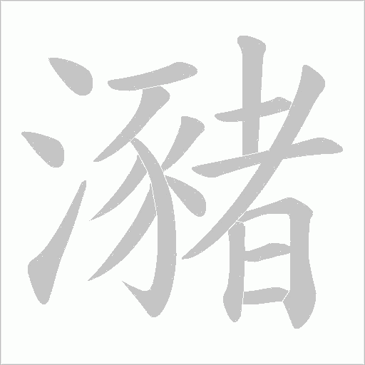 出
