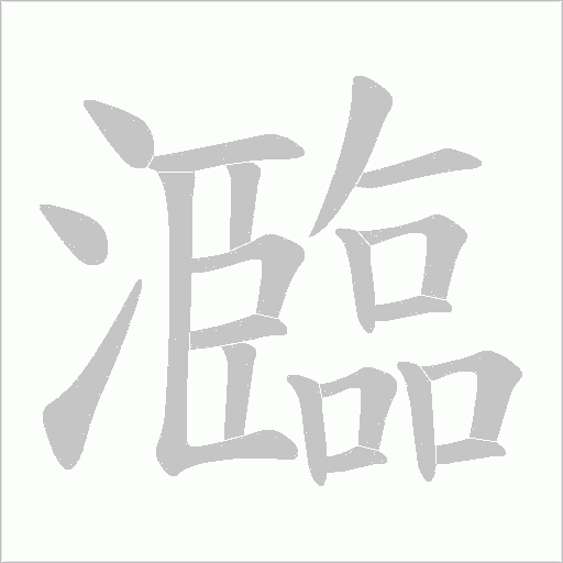 出