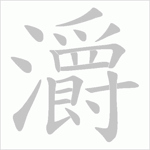 出
