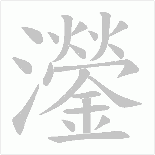 出