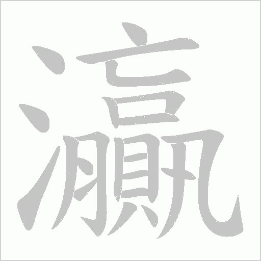 出