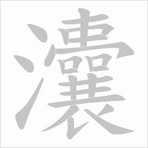出