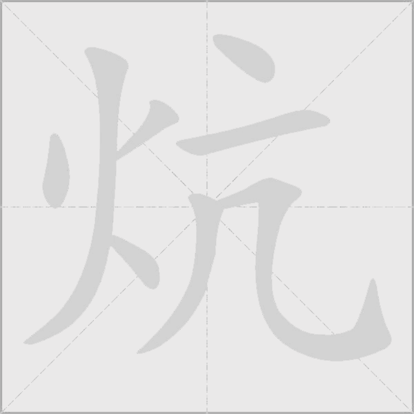出