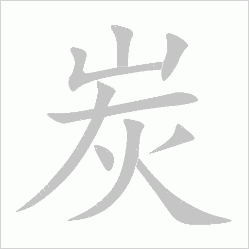 出