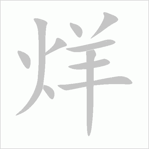 出