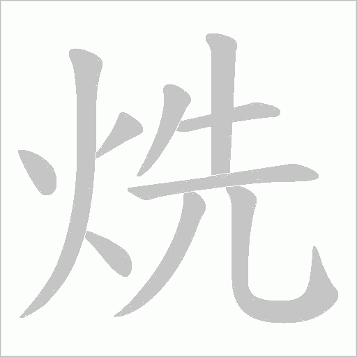 出