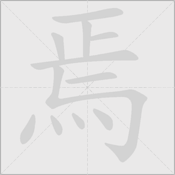 出