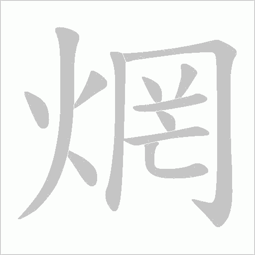 出