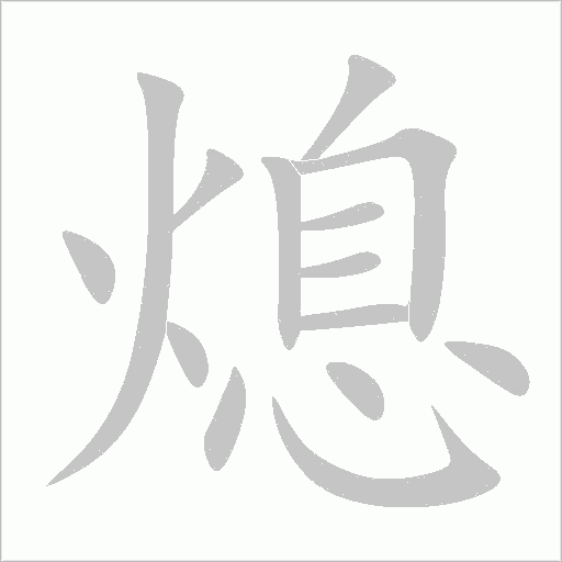 出
