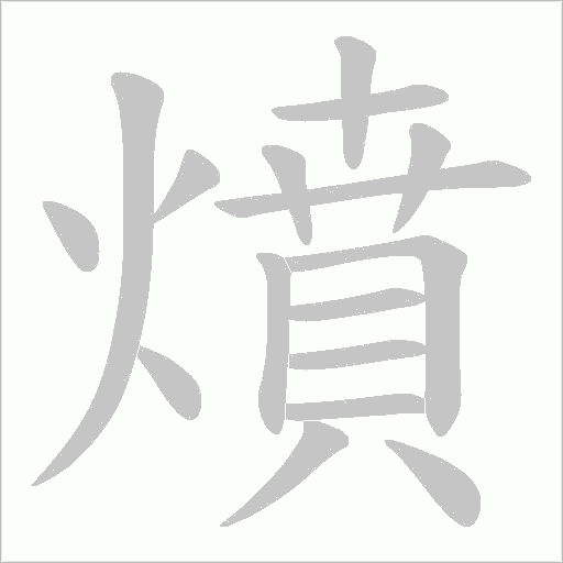出