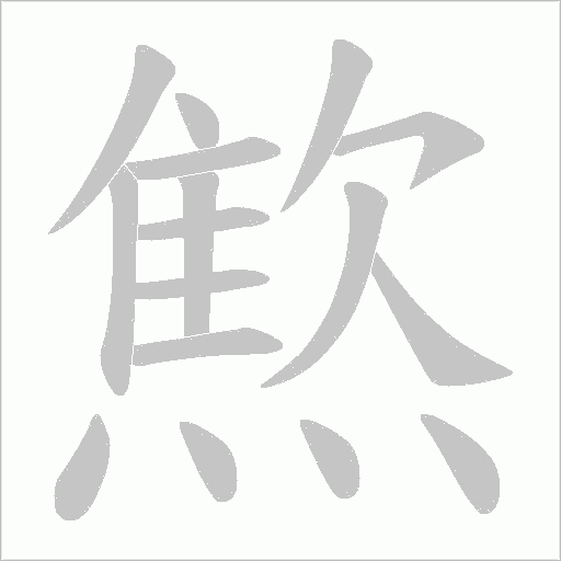 出