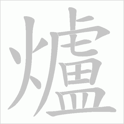 出
