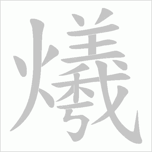 出