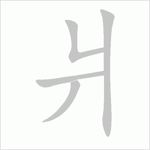 出