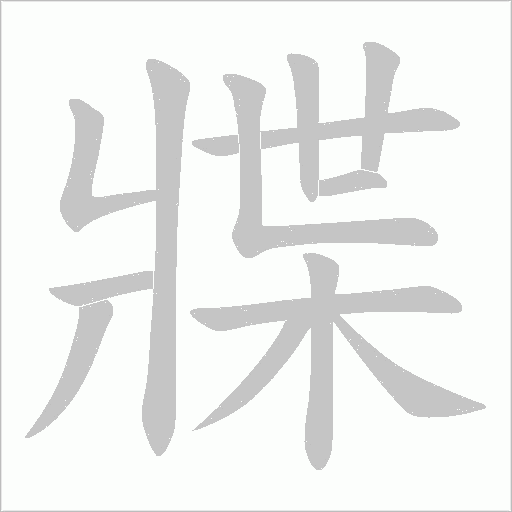 出