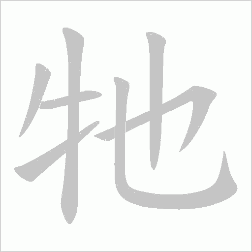 出