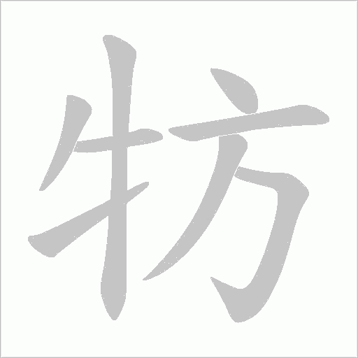 出