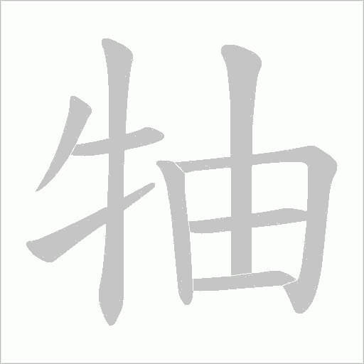 出