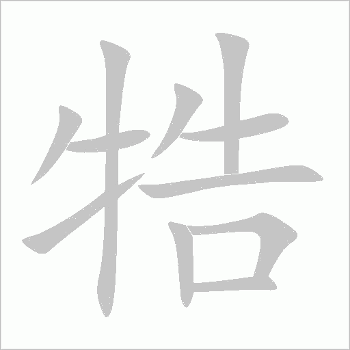 出