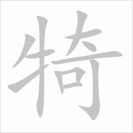 出