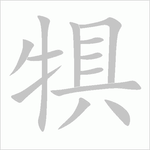 出
