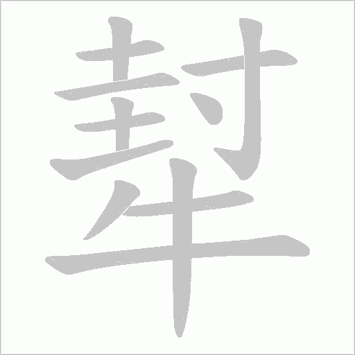 出
