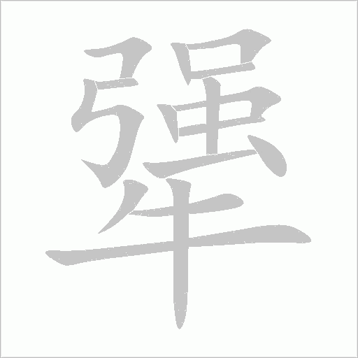出