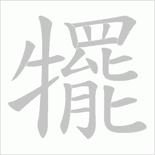 出