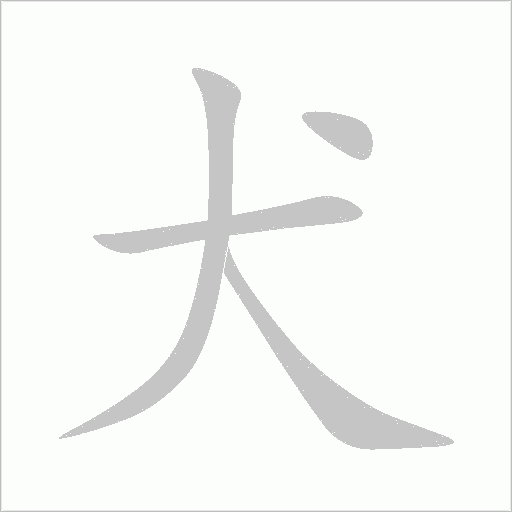 出