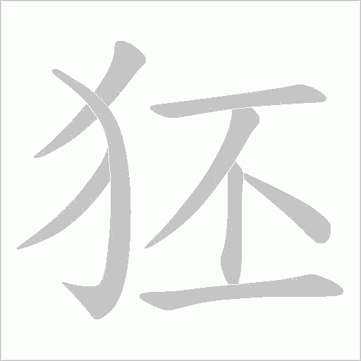 出