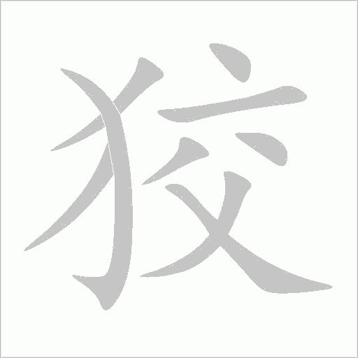 出