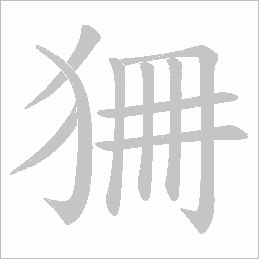 出