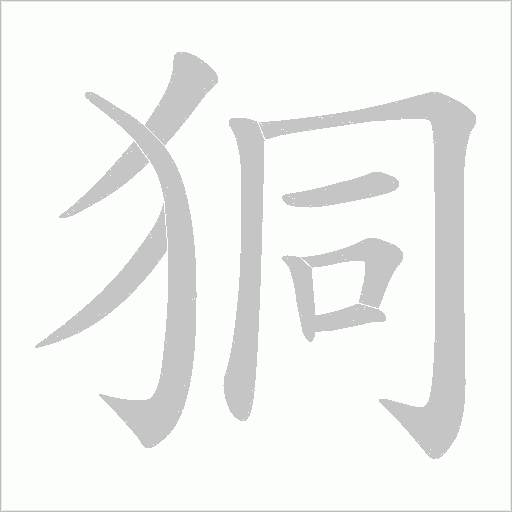 出