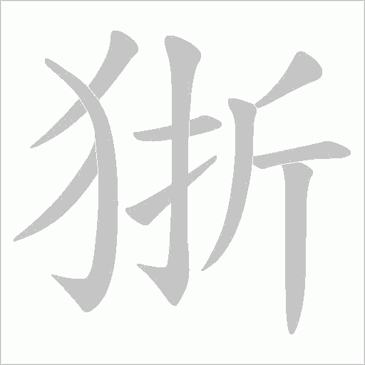 出