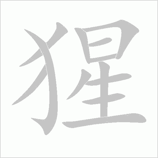 出